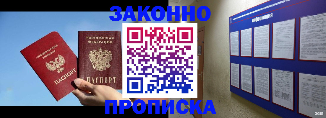 прописка гарантия в Вельске