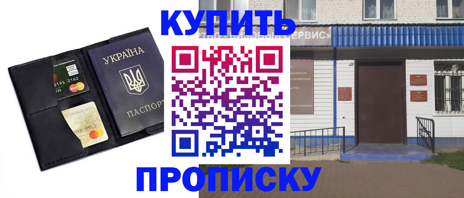 прописка иностранных граждан в Вельске