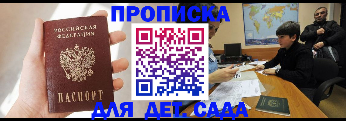 прописка для кредита в Вельске