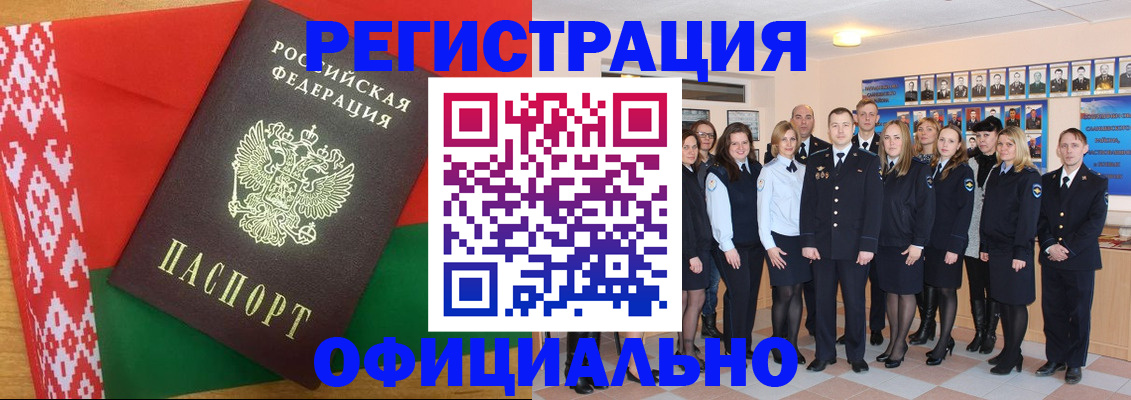 временная регистрация законно в Вельске